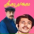 Mangal, Ustad Shah Wali
