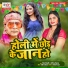Rita Tiwari, Govind Deewana