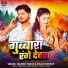 Manish Yadav, Anjali Kakkar