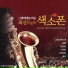 Kang Seung-Yong