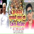 Vipin Raj Yadav
