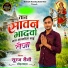 Suraj Saini Loharwada