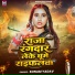 Sonam Yadav