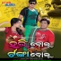 Bhanu, Rinki