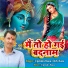 Upendra Rana, Doly Rana
