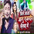 Rahul Rawani feat. Sonam Yadav