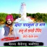 Naresh Prajapat