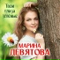 Марина Девятова