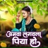 Sumit Yadav Lala