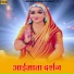 Anil Devda, Sonu Kanwar