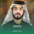 سجاد الفحام