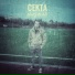 CEKTA