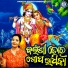 Sailabhama Mohapatra