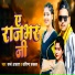 Sache Akash, Karishma Kakkar