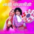 Jyoti Sen, Mukesh Choudhary