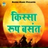 Rishipal Khadana