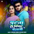 Abhishek Singh, Shivani Singh