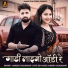 Mukesh Choudhary, Jyoti Sen