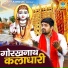 Gyanendra Sardhana