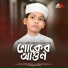 Moyaj Ali