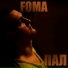 Foma