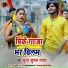 Surav Sugam Yadav