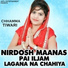 Chhamma Tiwari
