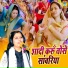 Shastri Neelam Yadav