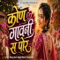 Suraj Ahire