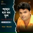 Apu Rayhan