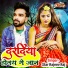 Star Rajeev Raj