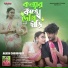 Akash Choudhury