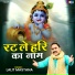 Lalit Mastana