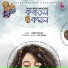 Zublee Baruah, Latu Gogoi