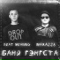 BEAT MEANING, MAXA228