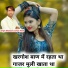 Bholaram Gurjar Nimli