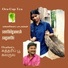 Suganthi, Senthil Ganesh