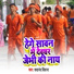 Sadanand Deewana