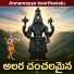Bhandavi