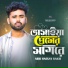 Abir Hassan Rakib