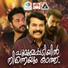 K J Yesudas, S Janaki
