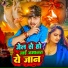 Mithu Marshal, Anjali Bharti