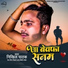 Nikhil Pathak