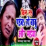 LALU NADAN YADAV