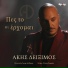 Akis Diximos