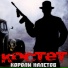 Костет