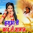 Dipak Kumar Yadav