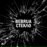 bebrua