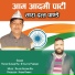 Rajvir Gusain Raj, Kavita Panwar