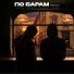 holde, UGAROV, Rendow, FILDMI